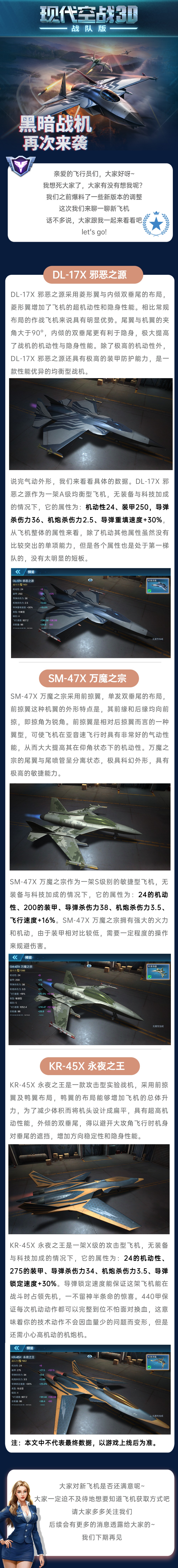 倒计时2天 | 绝密飞行/紧急起降等待你的挑战