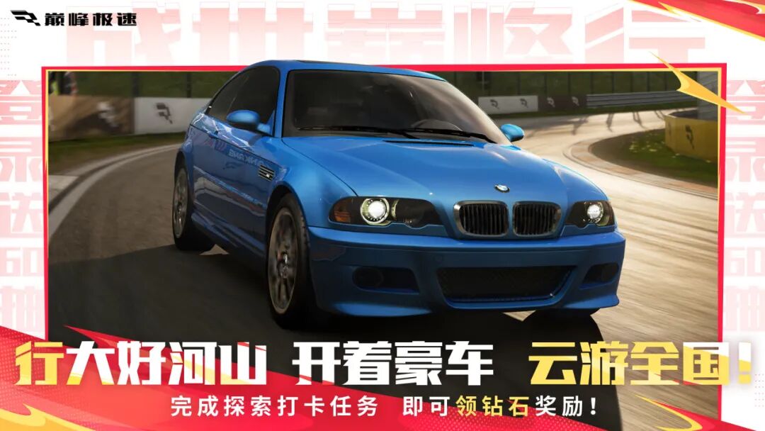 不是所有M3都叫E46！您的“驾驶者之车”邀你一起盛世巅峰行！
