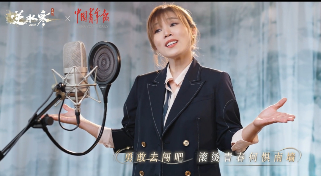 【逆水寒×中国青年报×李佳薇】《少年的歌》