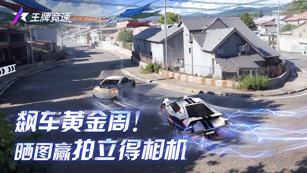 五一送拍立得！来《王牌竞速》开启“乘风破浪”的海岛之旅
