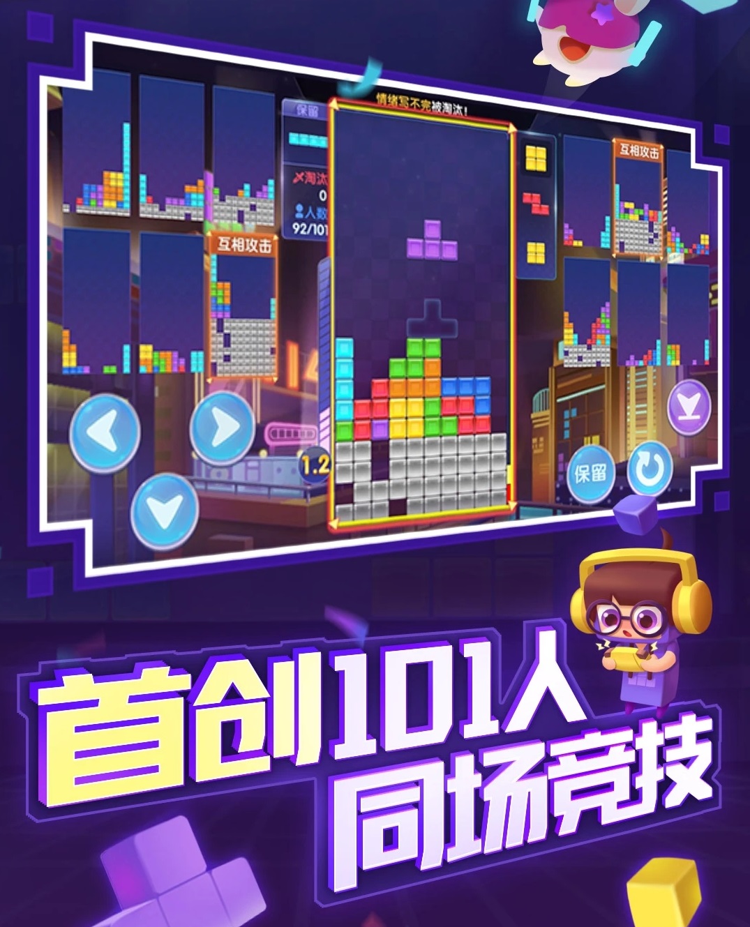 游戏五日谈：腾讯《俄罗斯方块环游记》上线，这款童年游戏会大火吗？