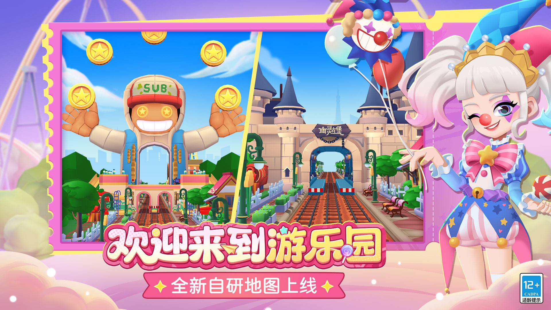 【版本更新】梦幻嘉年华，童趣乐园季