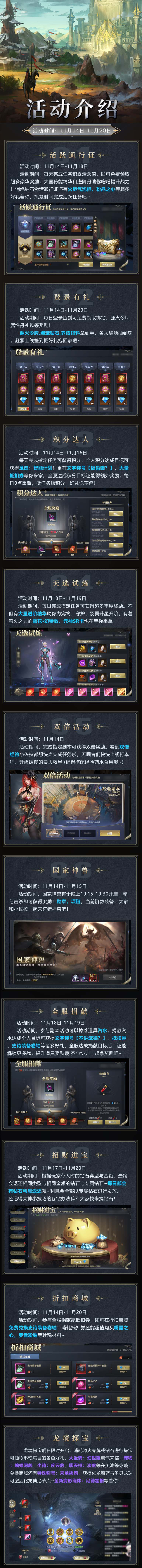 活动速递丨搞怪称号【不讲武德】【搞偷袭】速肝！全新变形绕体尼德霍格炫酷登场~内含福利