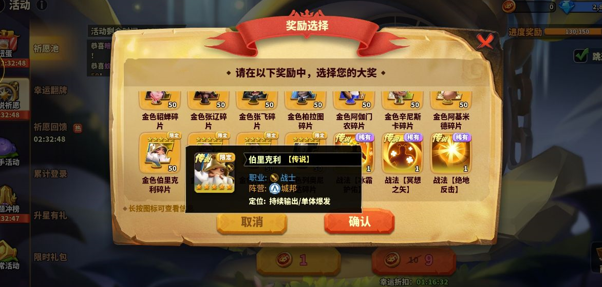 蚁族崛起：白嫖党的极限拉扯！一次传说祈愿活动，可以白嫖几位英雄？