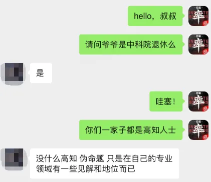 祖孙三代的率土远征