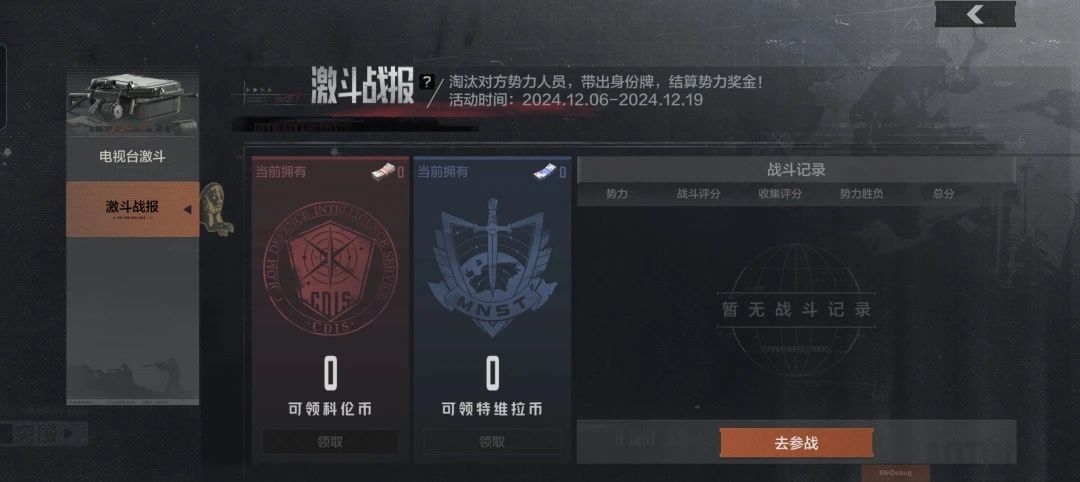 电视台激斗限时返场，农场安全区再次开启！