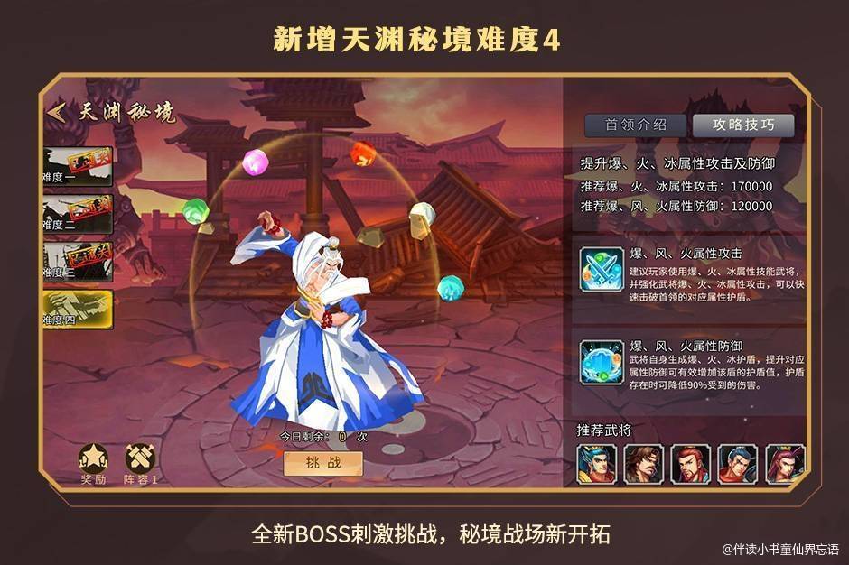 大佬，天渊四拿捏了没？