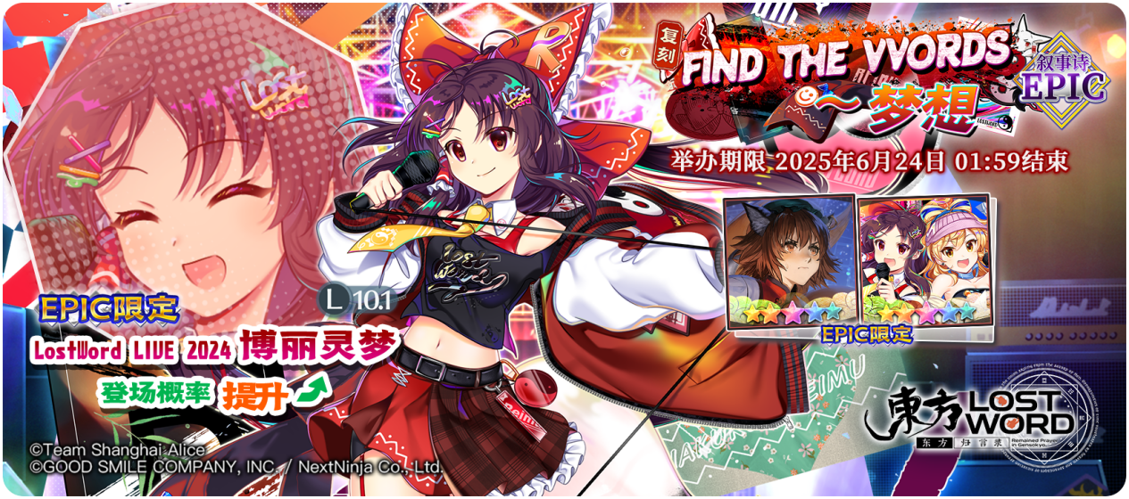 【6月17日祈愿更新公告】