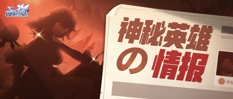 新英雄「魔械师」情报曝光！可自由搭配技能！