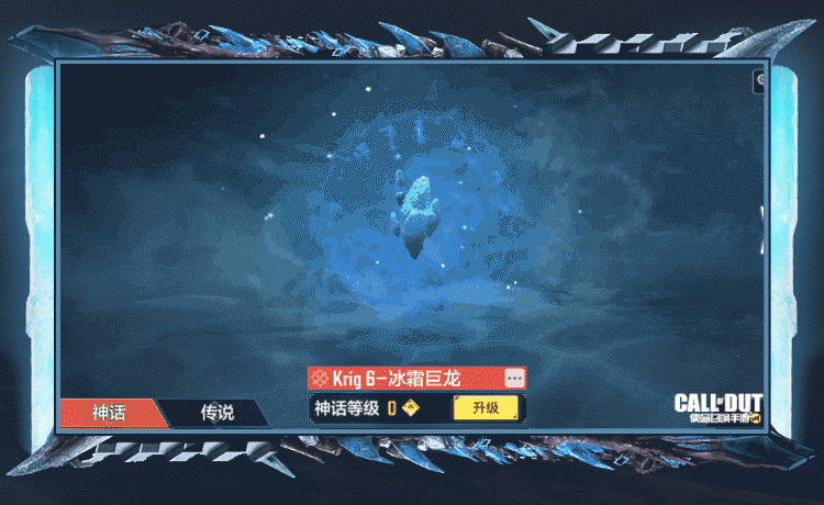 神话武器【Krig 6-冰霜巨龙】即将重返战场，首周8.9折不容错过！