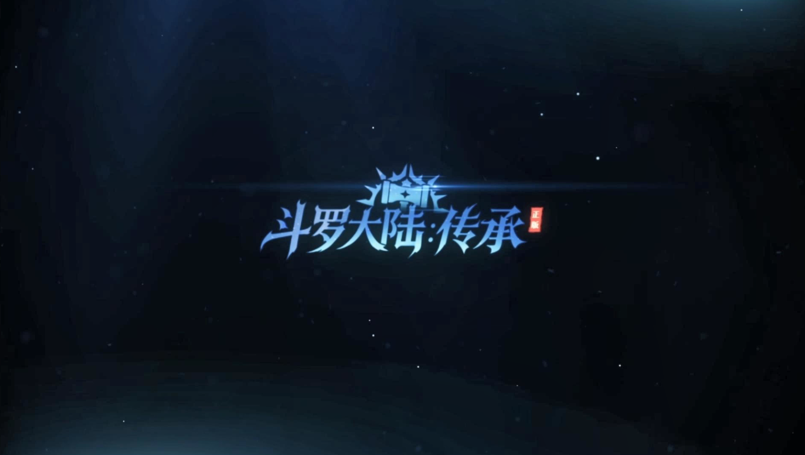 传承觉醒，魂环重燃 —— 张韶涵邀您共赴斗罗之约