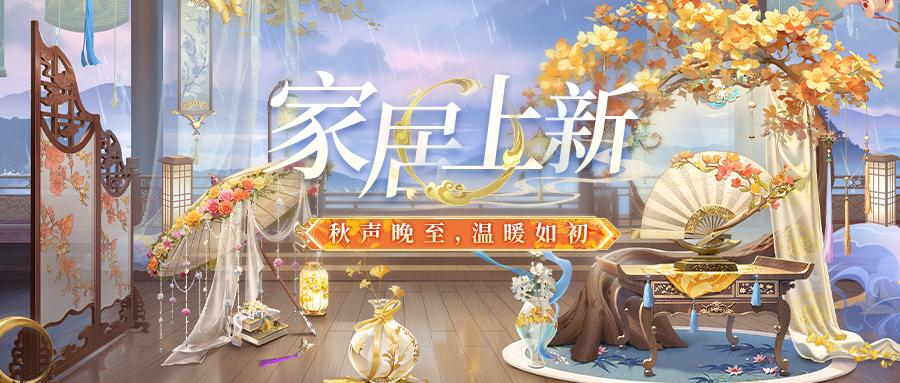 （内含时装周）家居上新 | 寒秋晚籁，唤醒沉睡的思念