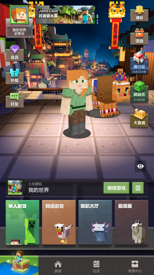 mc新版本爆料:主界面大改版 这次体验非常丝滑 - 我的世界-周年庆公告