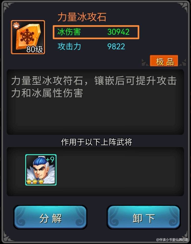 属性伤害的意义讲解。