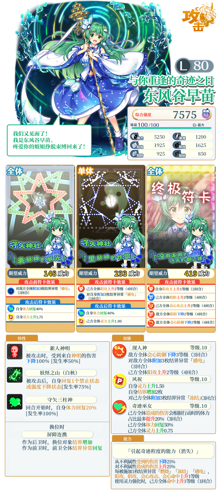 【6月11日祈愿更新公告】