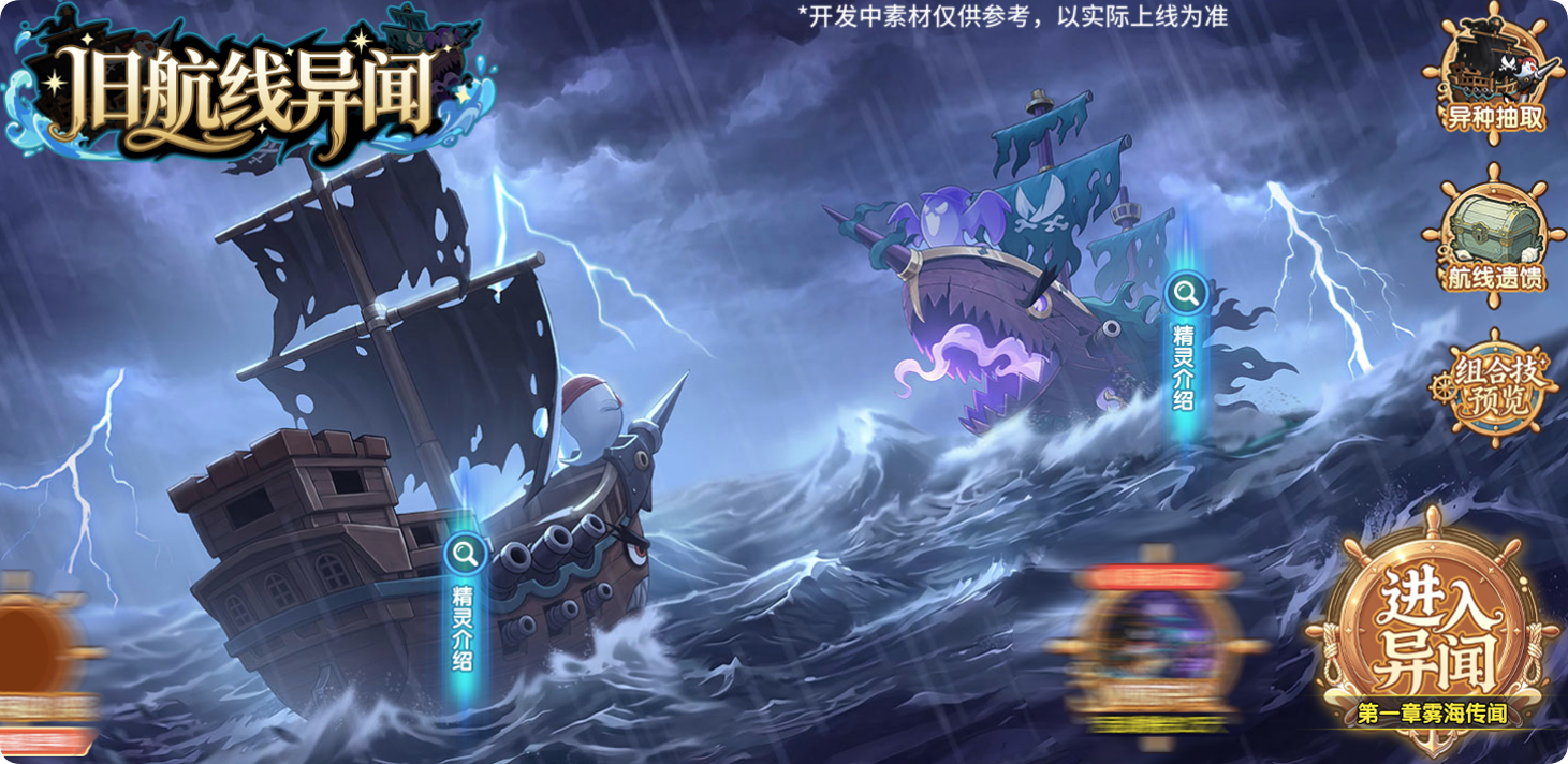 7月24日版本更新前瞻|至尊精灵·魔仙水灵登场，第二十期通行证上线
