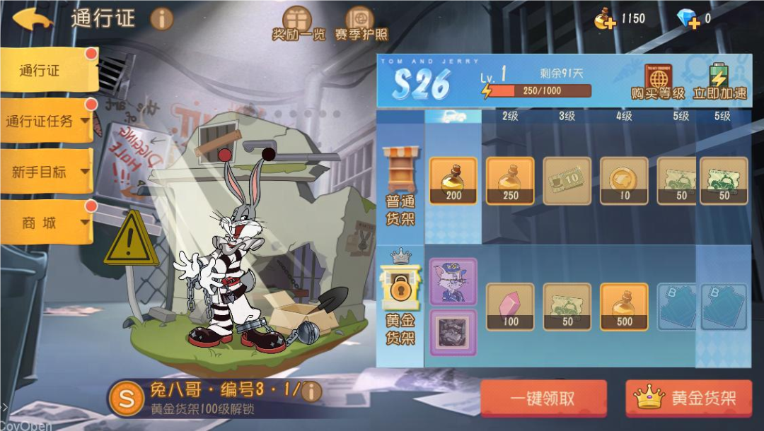 S26赛季扫货通行证预告｜监狱风云，好戏开场~新赛季欢乐启动！