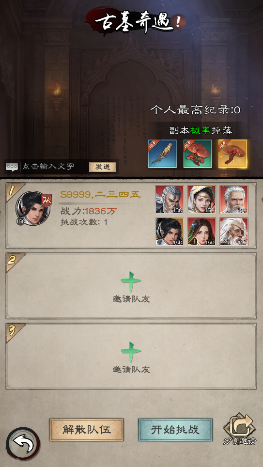 【更新情报站】古墓奇缘&箭无虚发——全新玩法登场