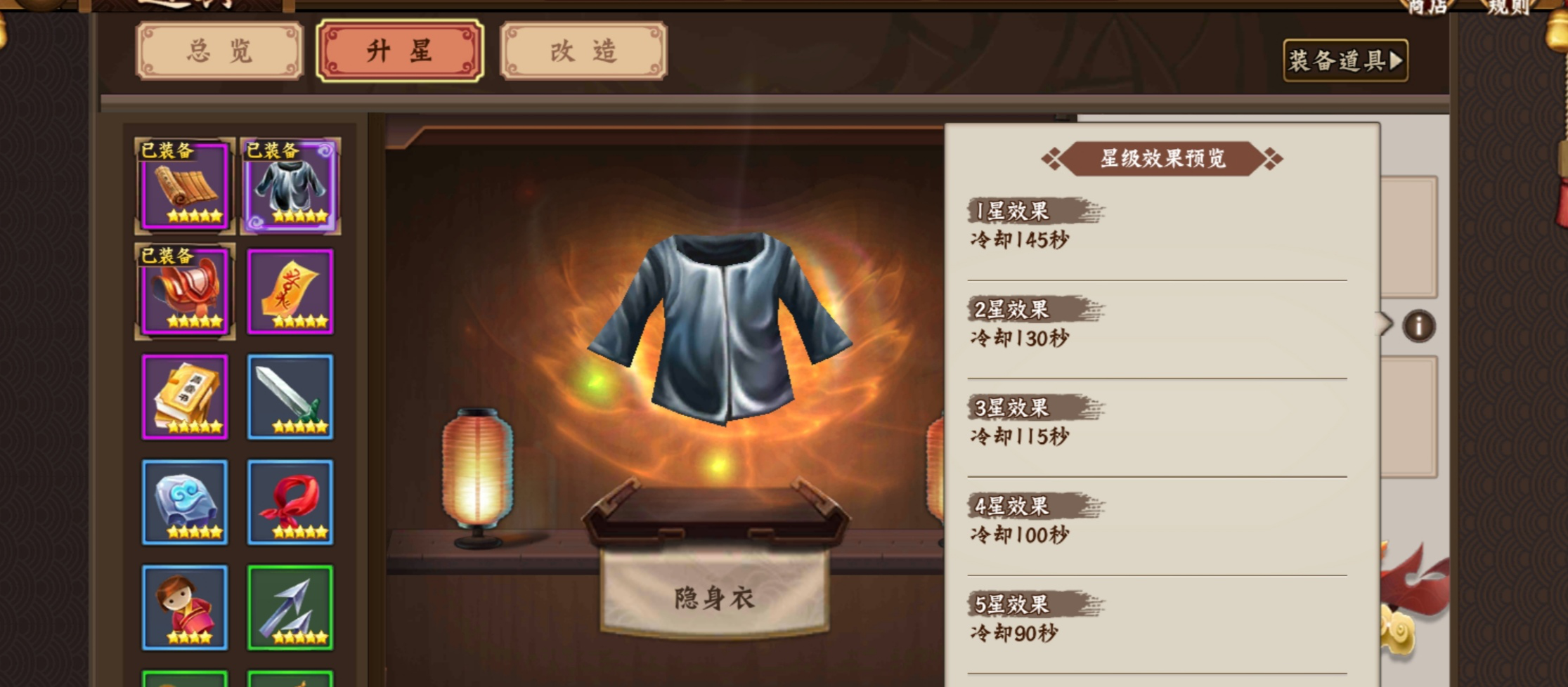从两件到五件，这次先遣服隐身衣的调整究竟如何？