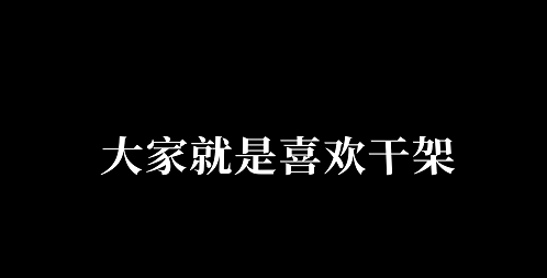 #九牧之野 开发进度 | 颠覆战场的8大特殊兵种，S1全部实装（下）