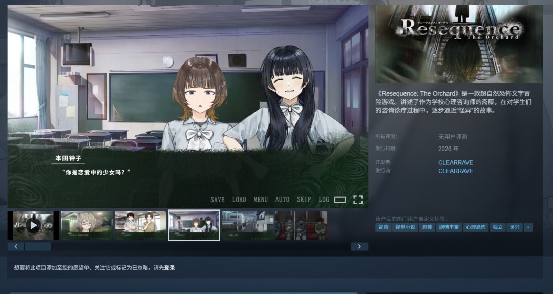 超自然恐怖ADV《诡序之园》公布 2026年发售登陆Steam