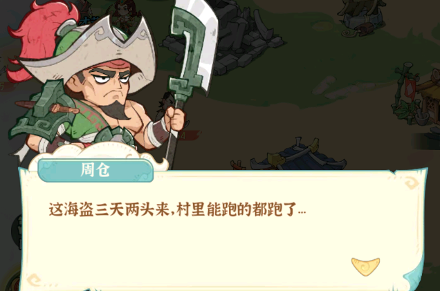《欢乐斗萌将》——当三国名将开始打工，这村子我不想当村长都难