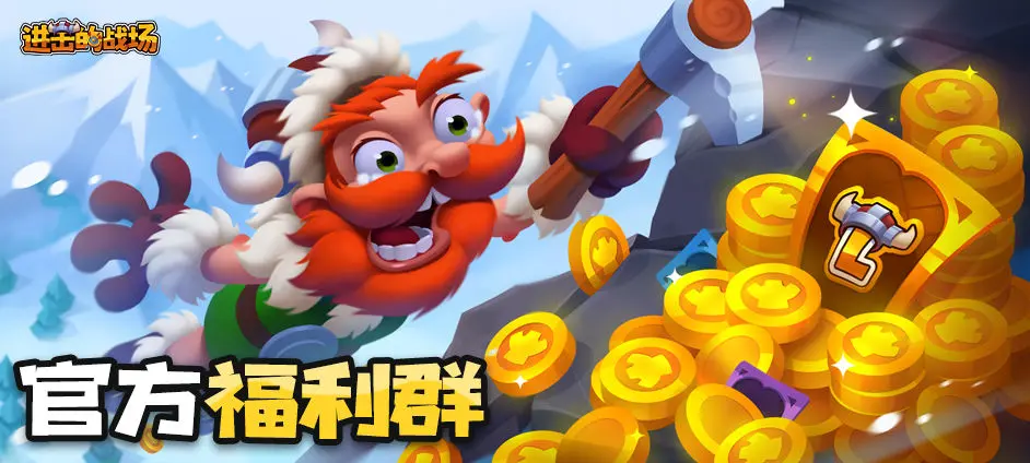 【游戏专享福利】加官方Q群874533021