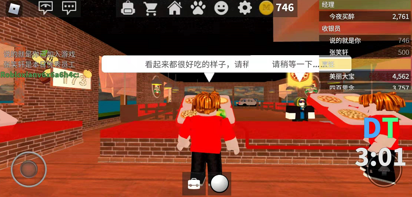 罗布乐思之在披萨店工作攻略