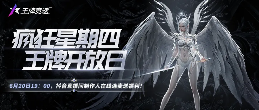 周四 + 制作人 = ？
