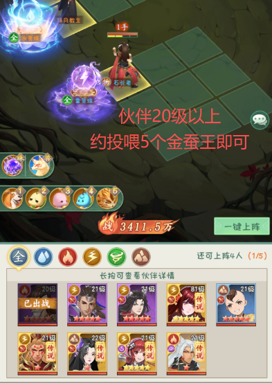 【玩家攻略】跨战力逆袭须臾幻境，我只表演一次