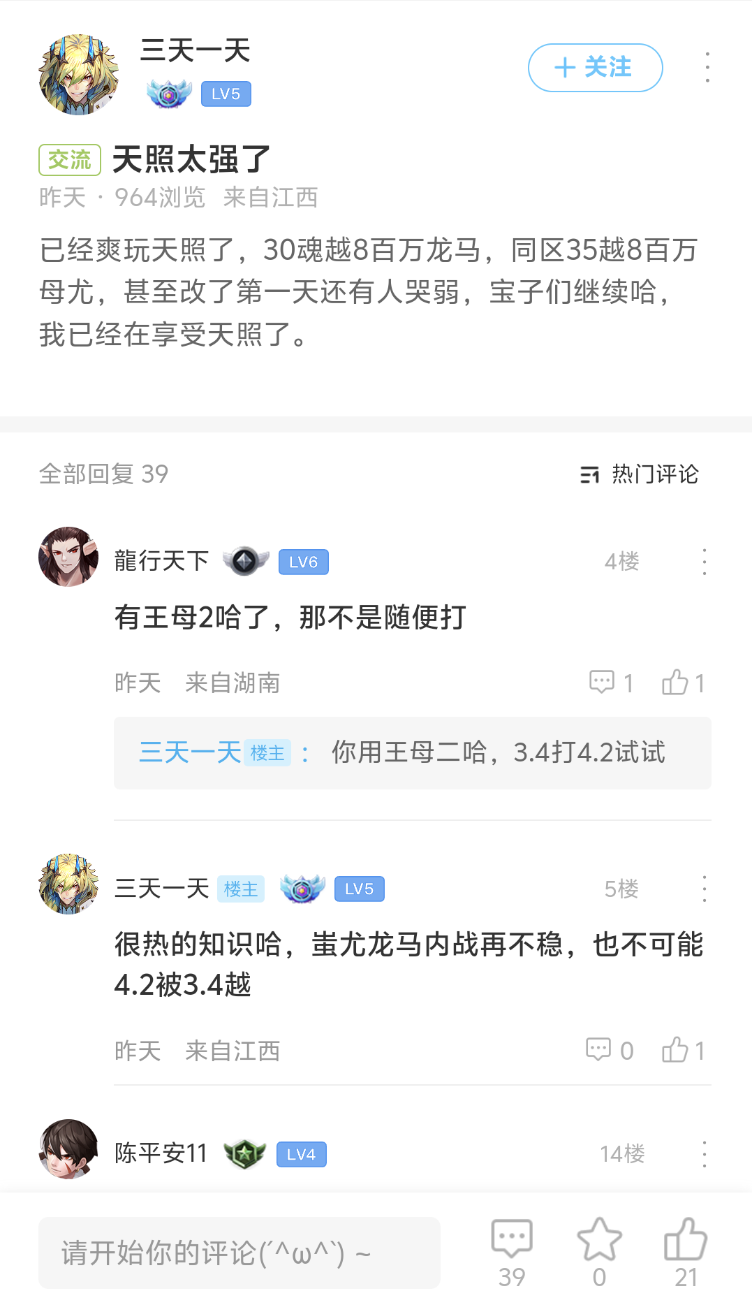 西王母蚩尤阵容保姆级教学，助你轻松起飞！