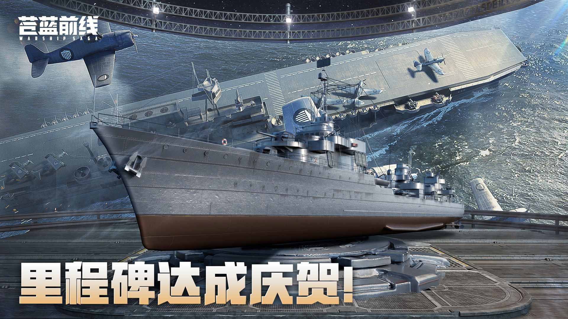 【文末抽奖】300万预约达成！《苍蓝前线》公测豪华福利前瞻！