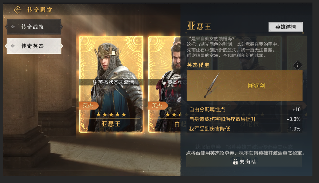 传奇英杰闪耀登场，酷炫技能威震四方！