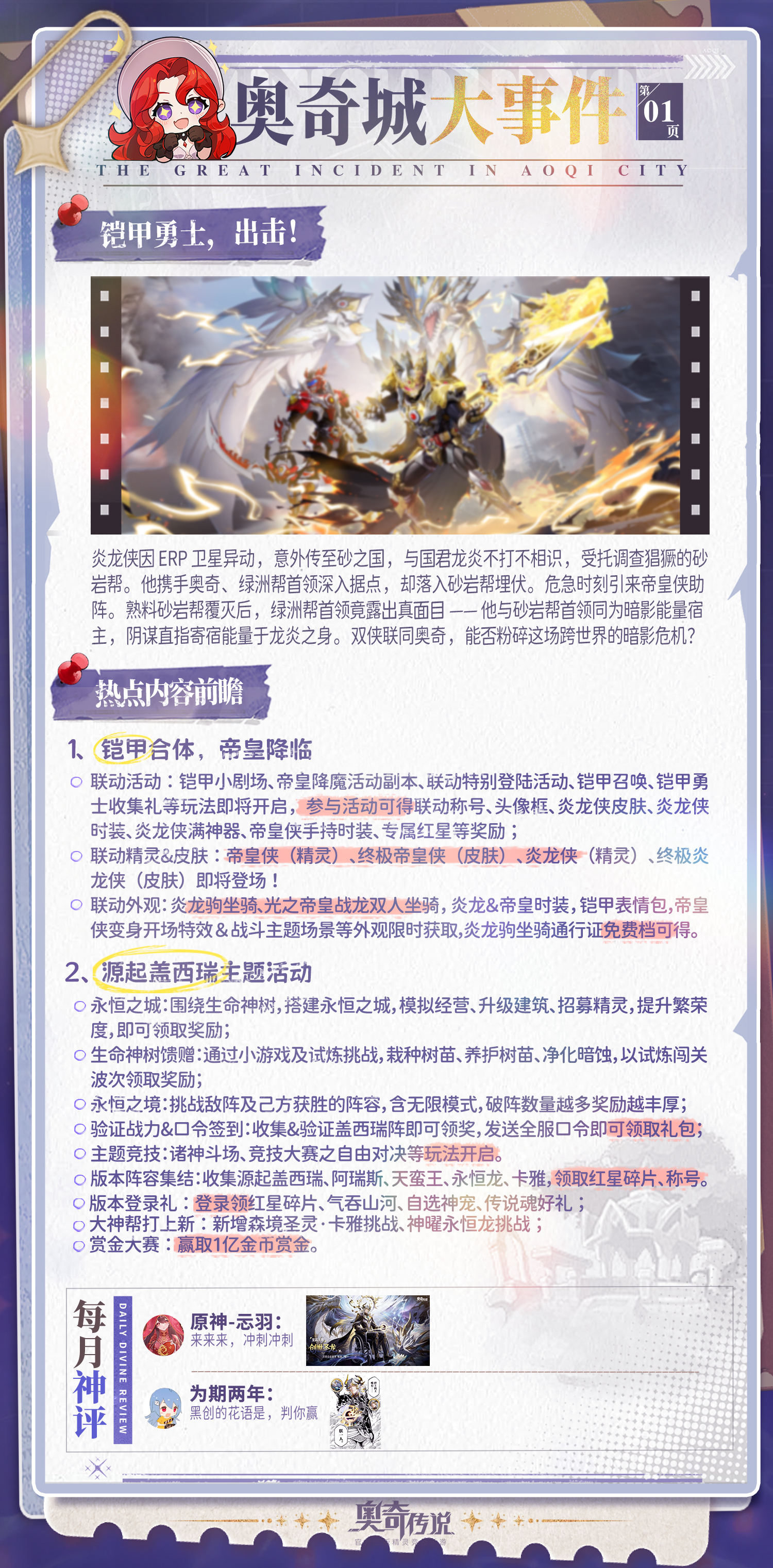 // 小诺情报站 VOL.036