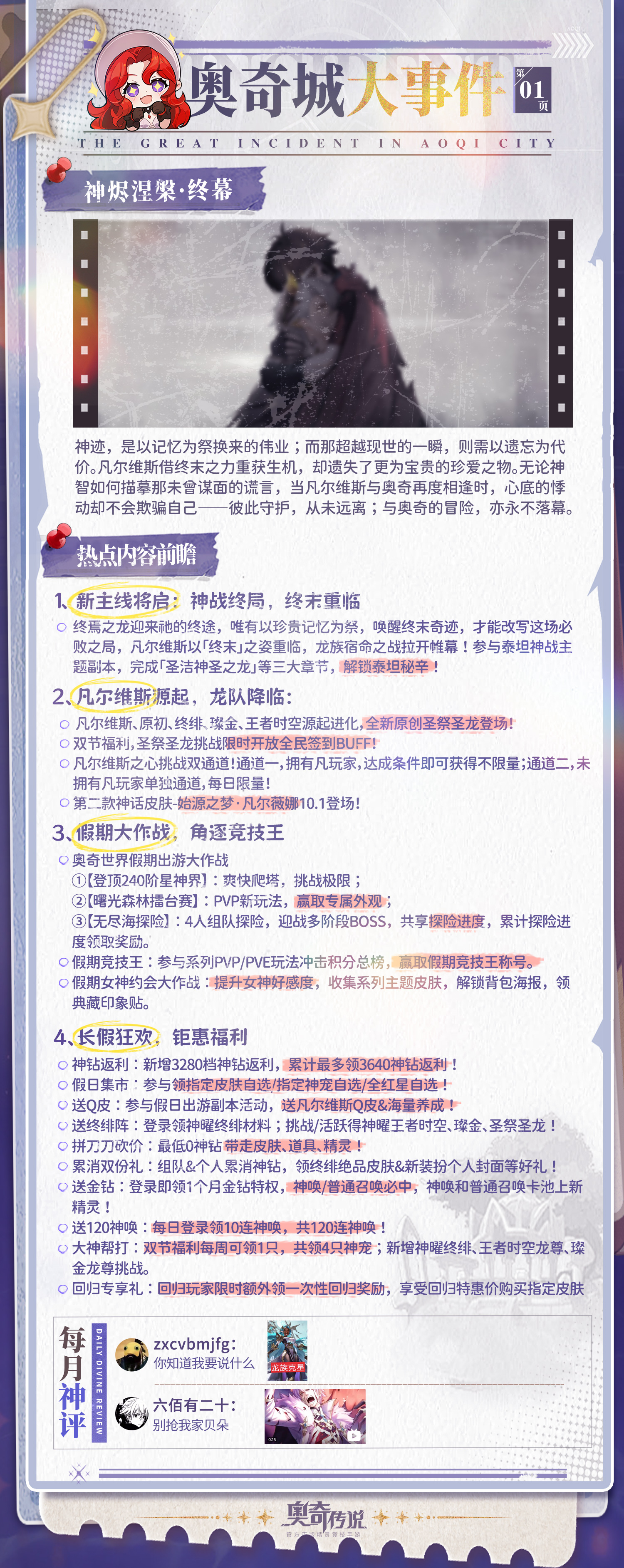 ​// 小诺情报站 VOL.045