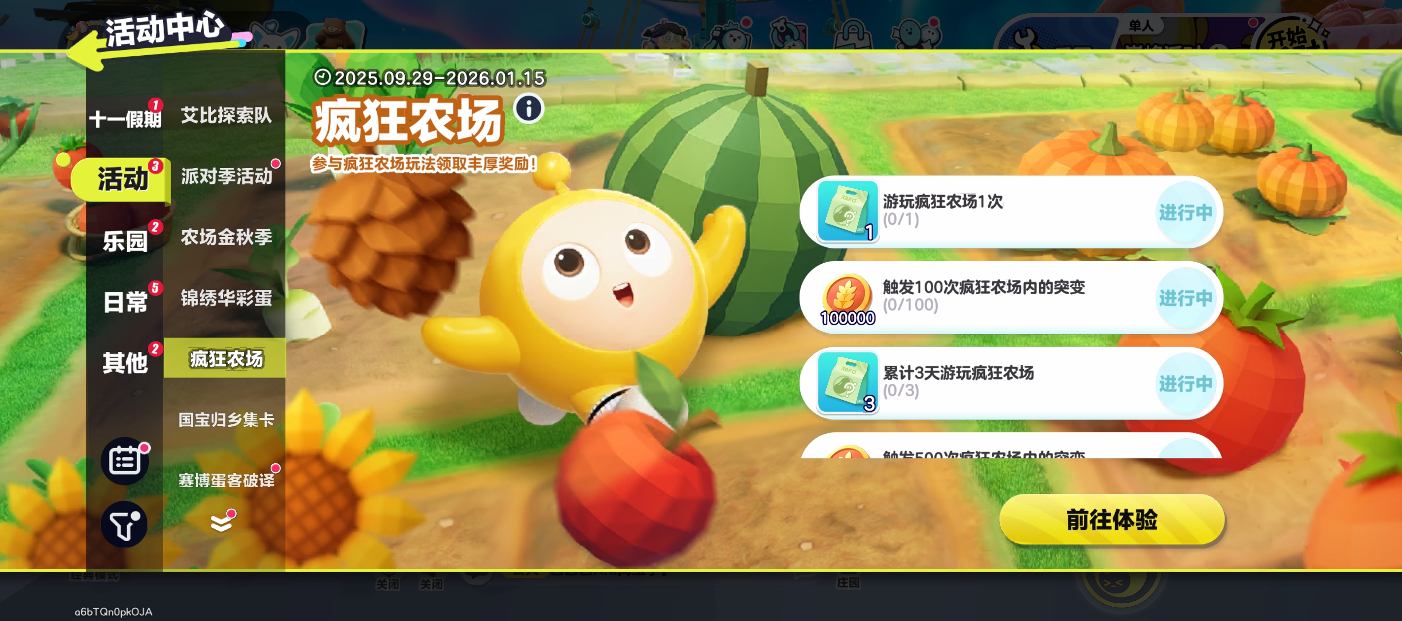  疯狂农场 