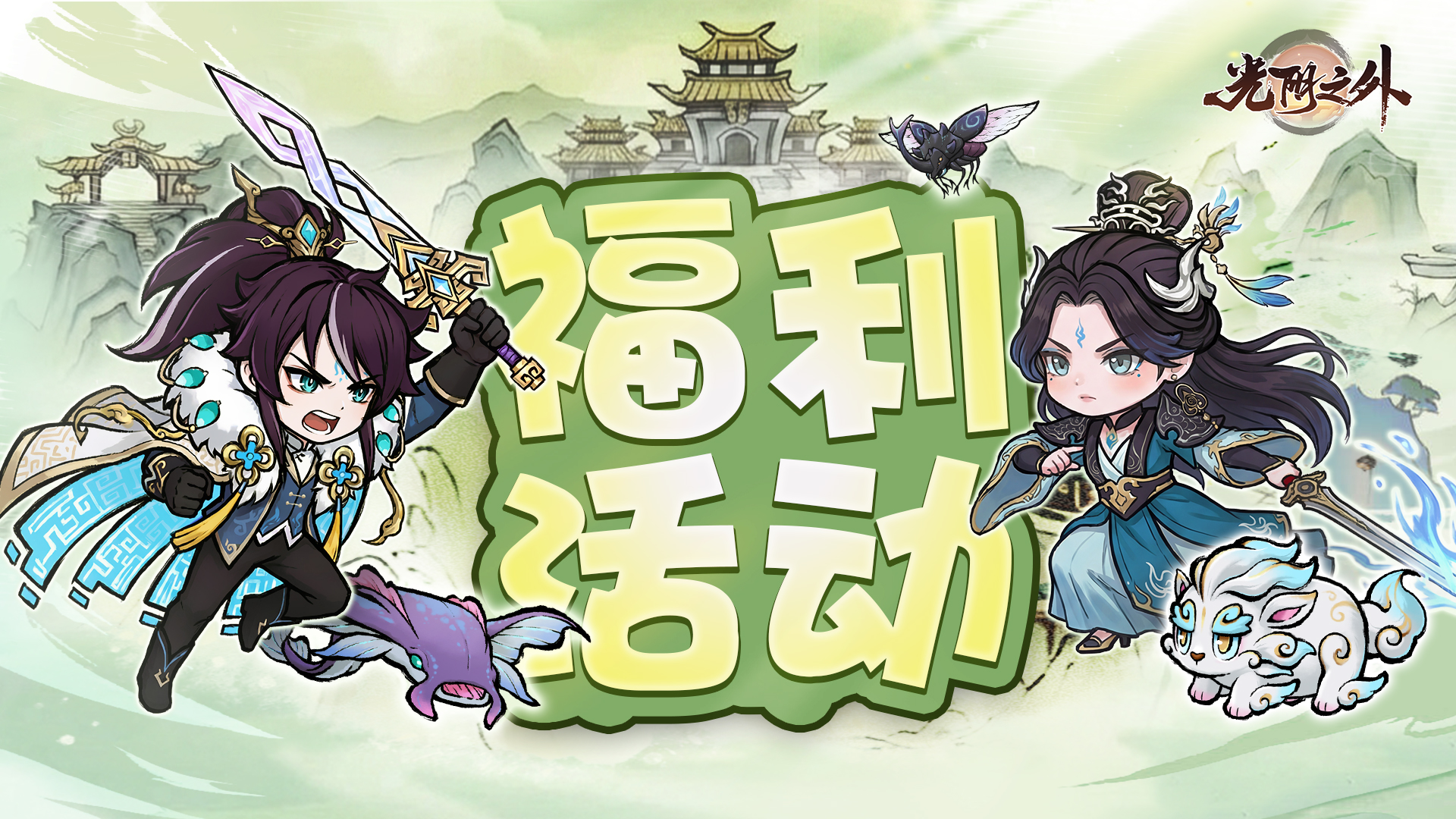 五一活动｜相约望古大陆，聊聊你的假期修行计划