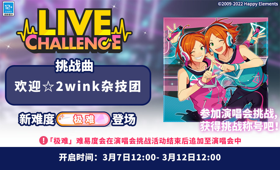 流星队 万圣节服装 Mv衣装展示 偶像梦幻祭2 沉浸舞台视频 小米游戏中心