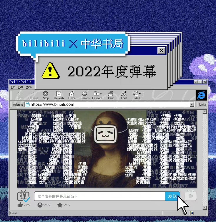 游戏资讯：B站公布年度弹幕为“优雅”；QQ飞车手游宣布年度颁奖盛典时间