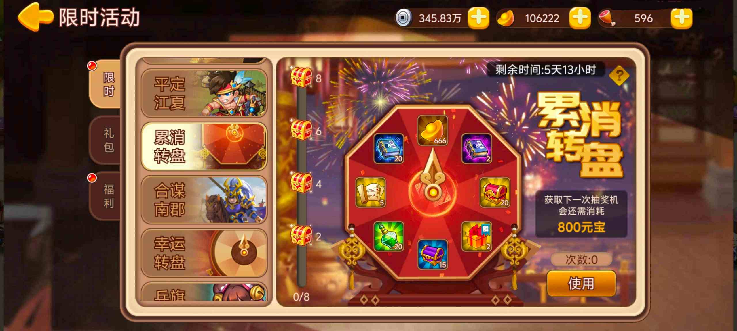 【精彩活动】《三国演义：吞噬无界》周活动预告 4.24