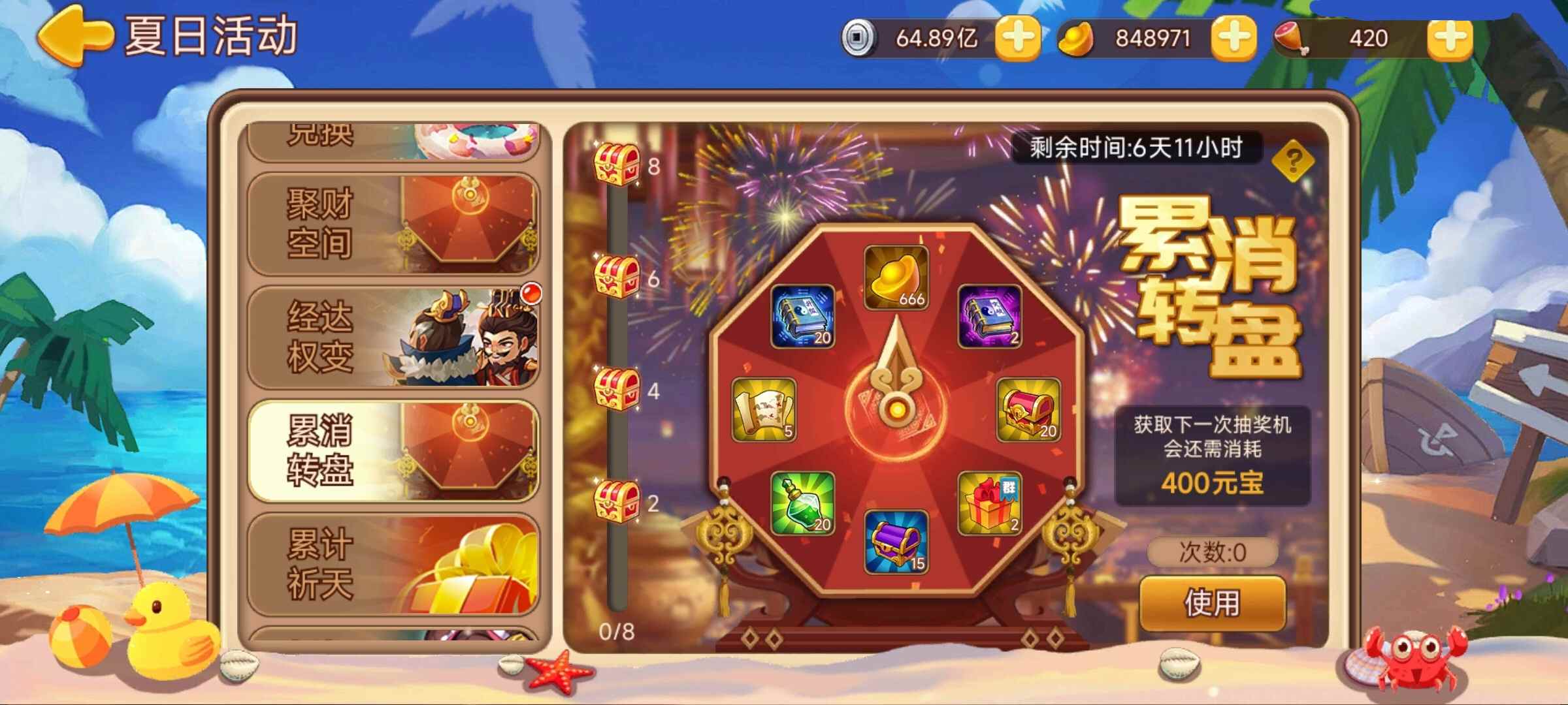 【精彩活动】《三国演义：吞噬无界》活动预告7.24