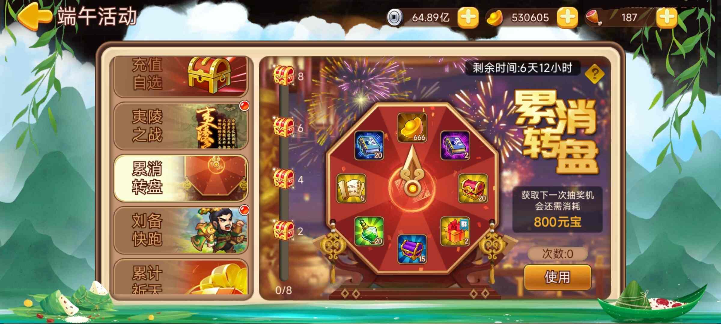 【精彩活动】《三国演义：吞噬无界》活动预告6.26