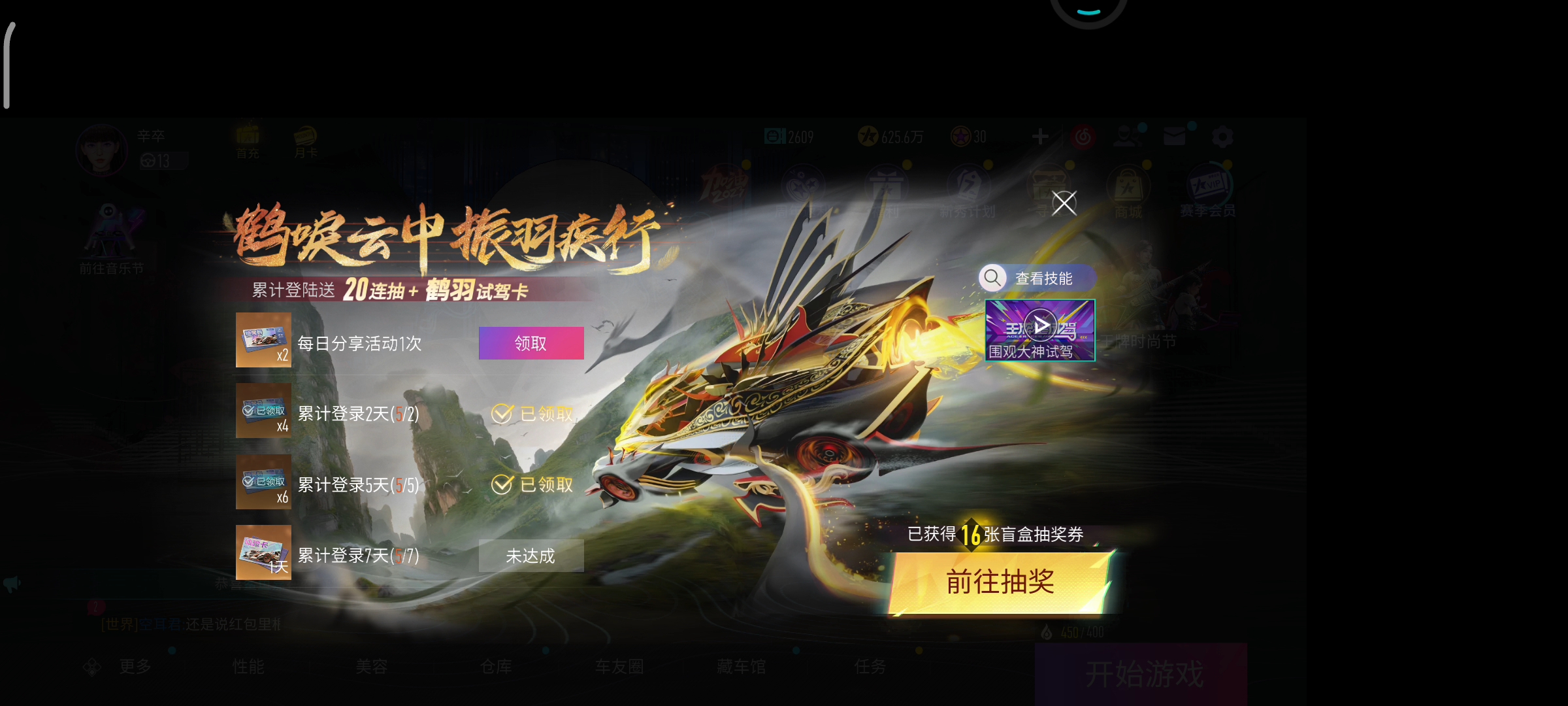 我当前遇到的游戏bg与问题