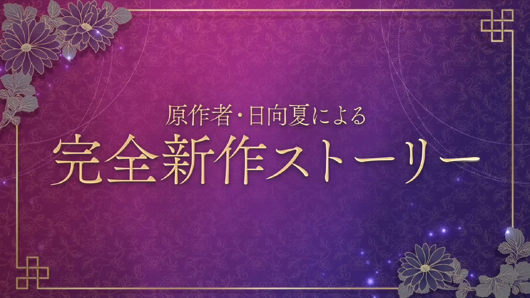 《药屋少女的呢喃》两周年重大发表——第三季半年分割放送&全新剧场版制作决定