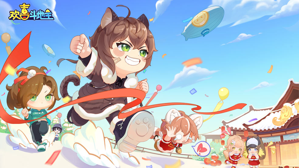 《欢喜斗地主》看社交牛逼症如何斗地主