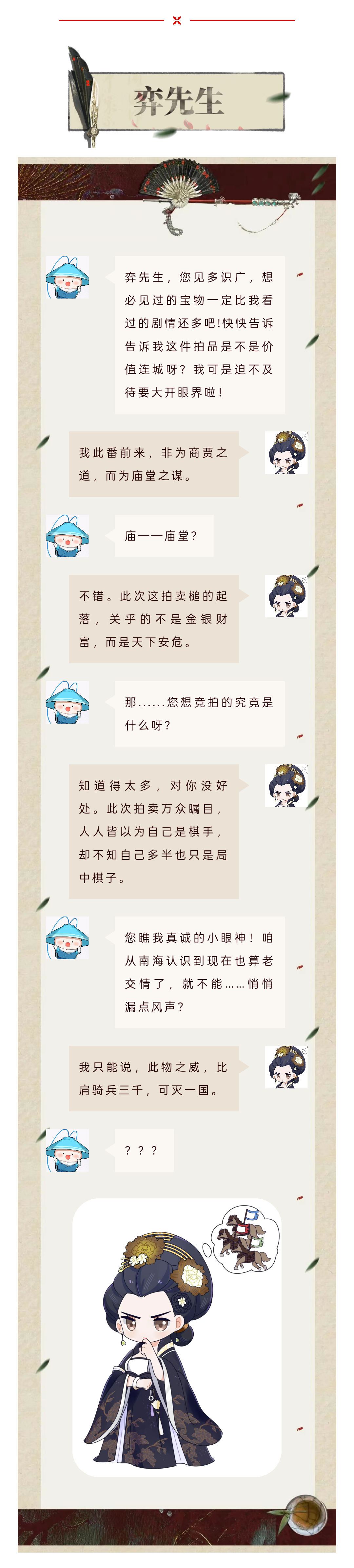 在江湖版咸鱼上架一件东西后，竟遭一众大人物哄抢？史上最高出物效率，就在全新主线【无天无地】