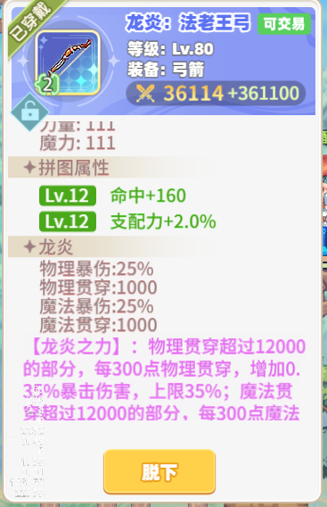 【萌新秘籍】炼狱龙皇殿