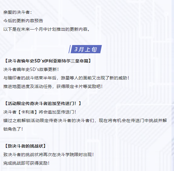 【预告】3月更新内容