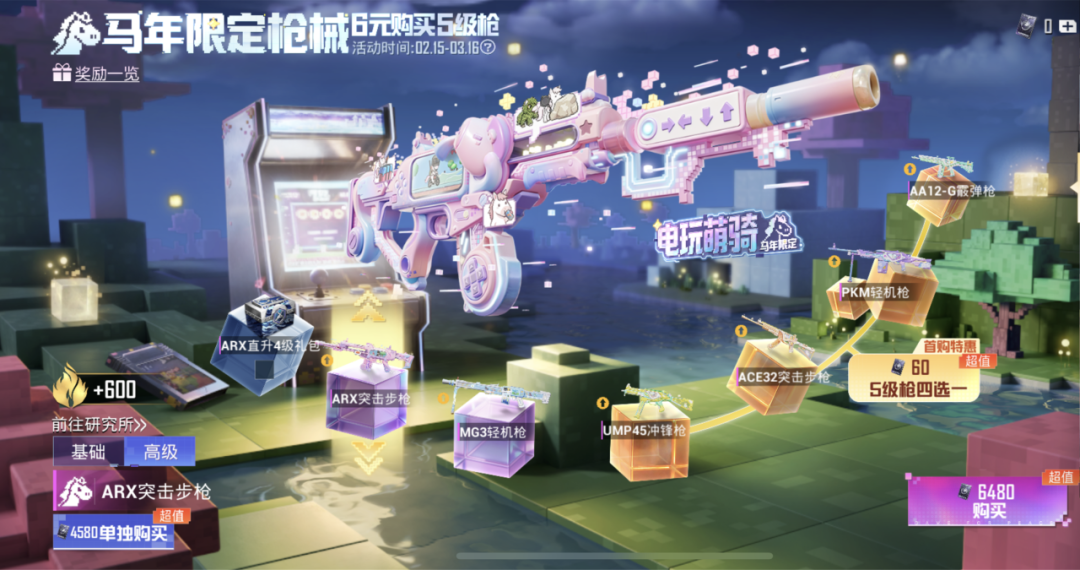 新皮肤爆料丨年度限定枪械礼包-电玩萌骑、每日乐享包双双低至6元！登录有礼，1元解锁惊喜礼盒~