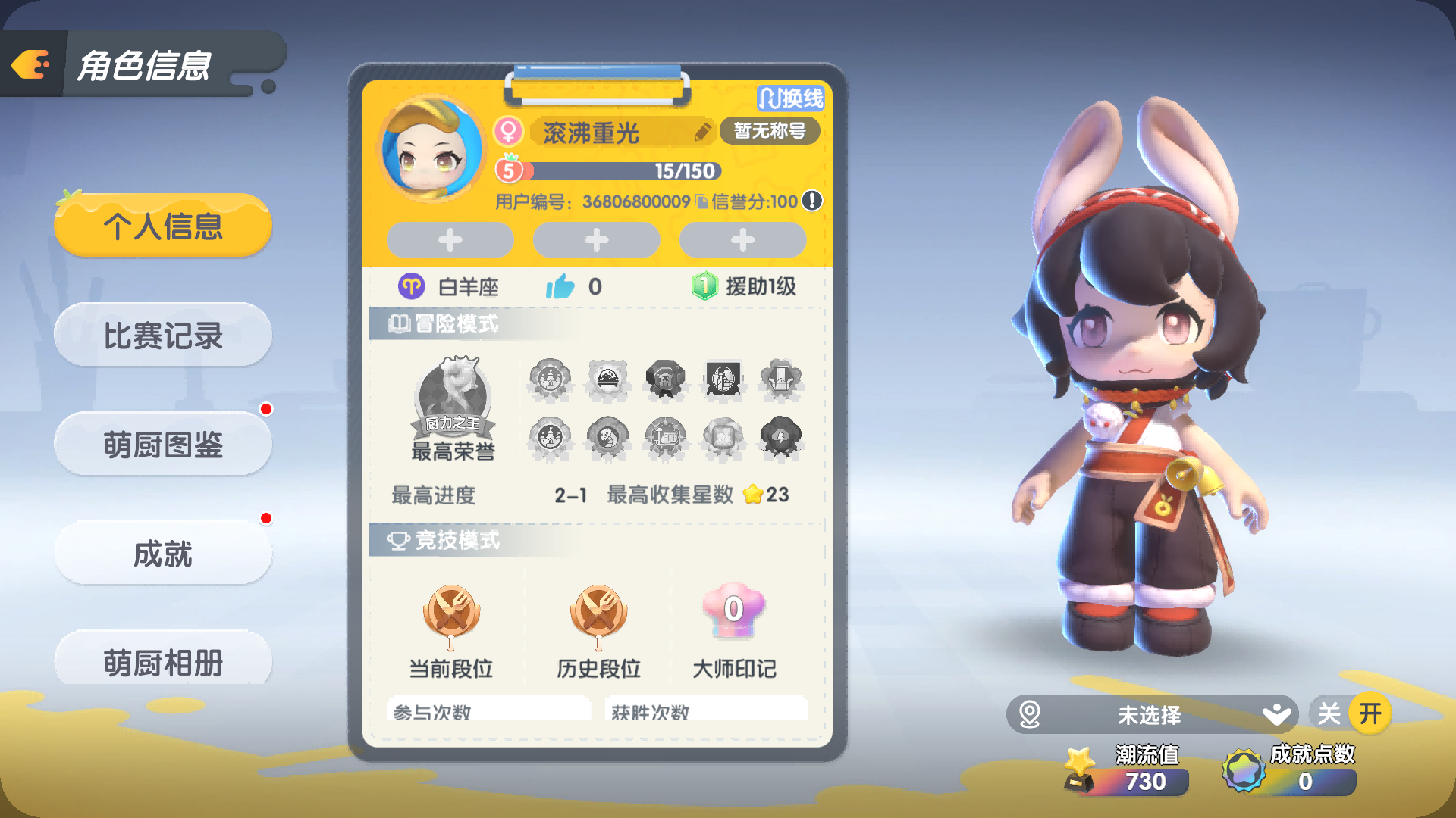 《暴吵萌厨》——休闲欢乐合作，Q萌模拟经营！